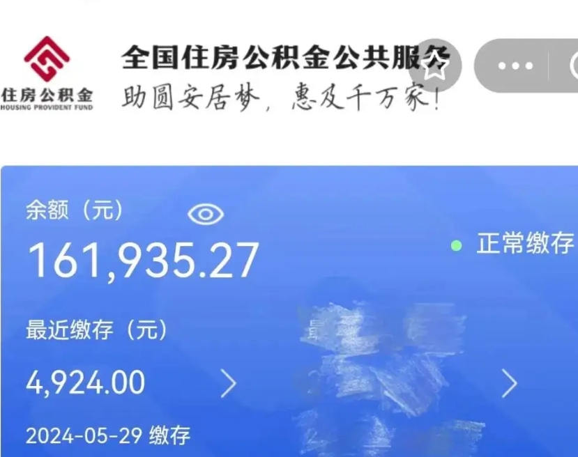 桓台公积金封存金额可以全部取出吗（公积金封存可以提取多少）
