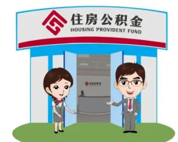 桓台房子全款能取公积金吗（全款买房可以取公积金）
